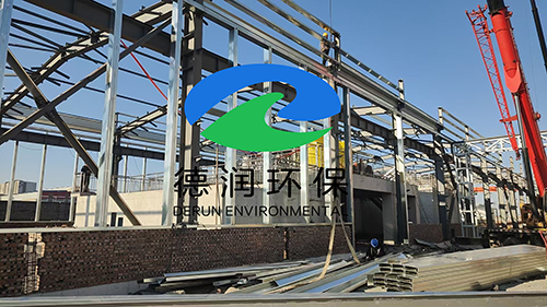 公司承建的唐山鴻昇金屬材料有限公司污水處理、污水站廢氣治理以及中水回用項目正在施工